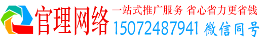 广丰官理百度竞价